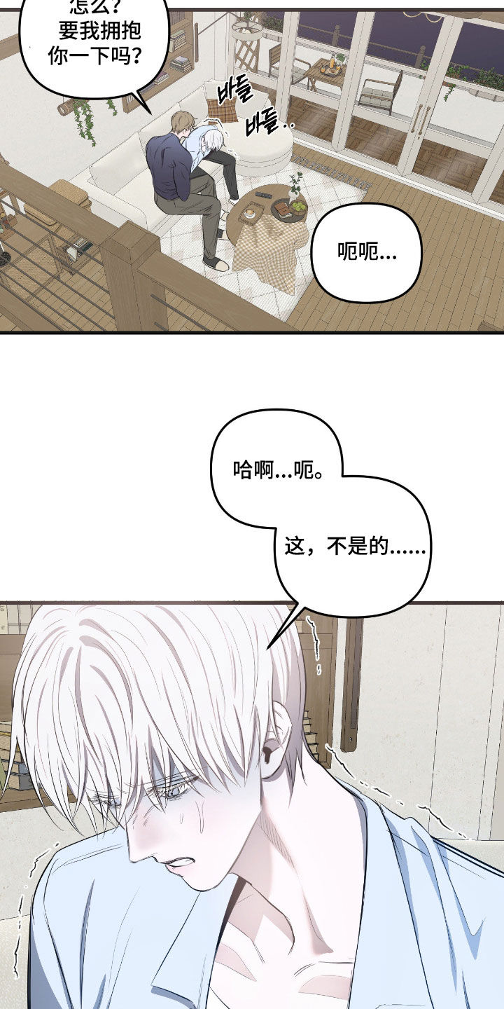 七年之渊漫画,第45章：不可能错过2图