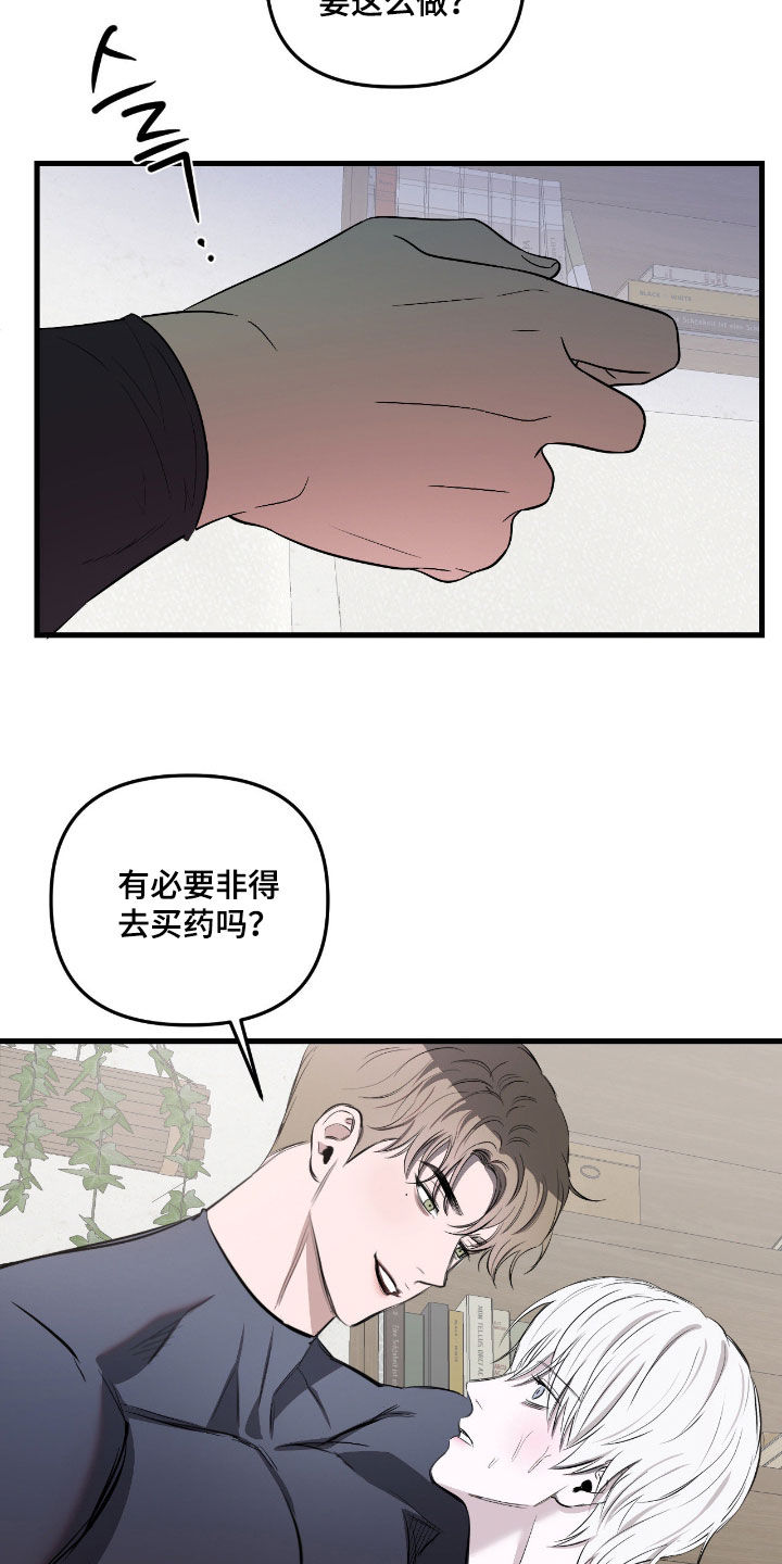七年之渊漫画,第45章：不可能错过3图