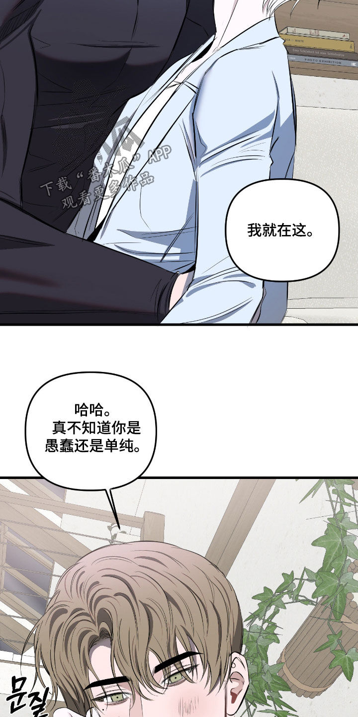 七年之渊漫画,第45章：不可能错过4图