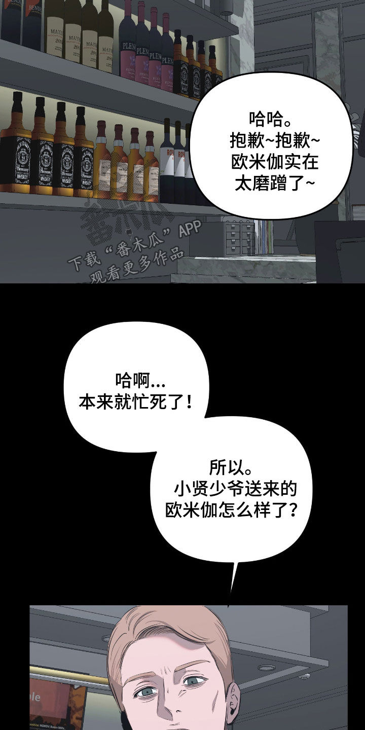 七年级下册数学漫画,第42章：特殊对待3图