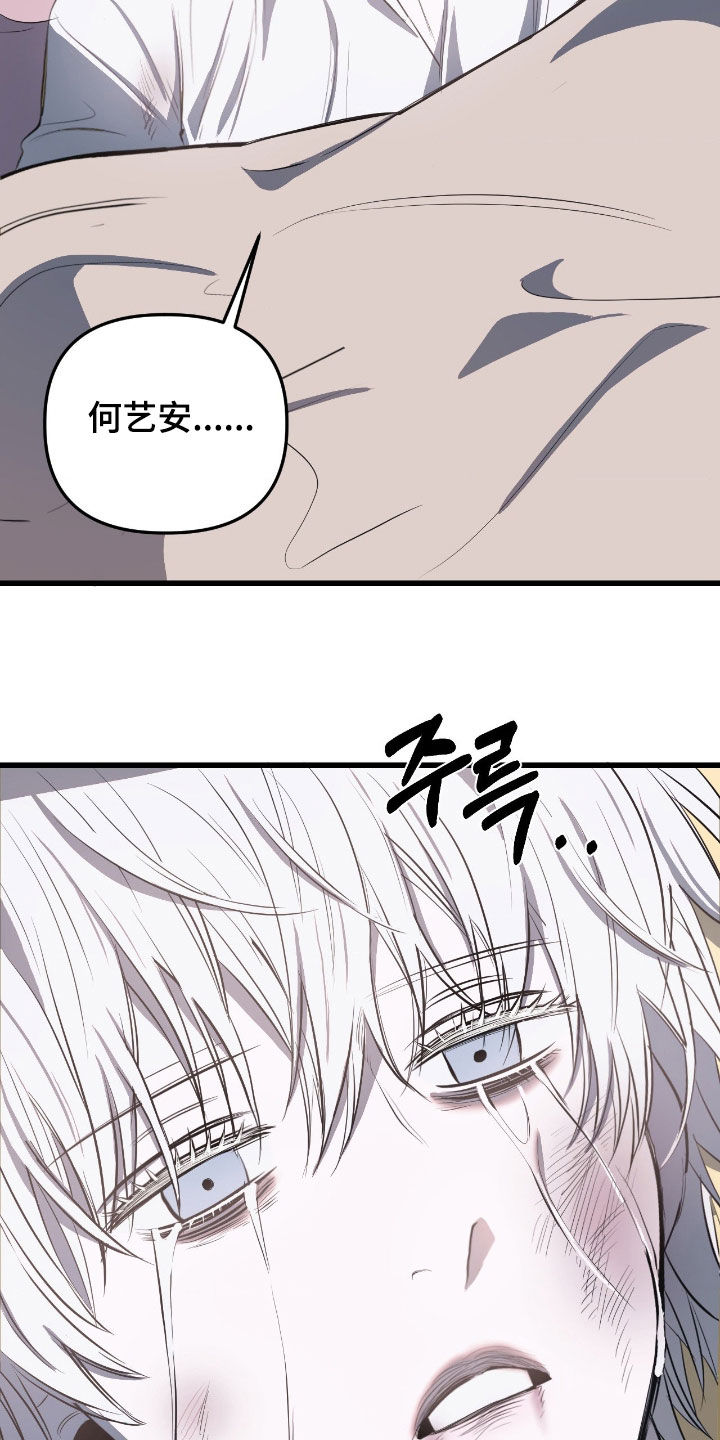 七年之渊女主身份漫画,第41章：必须去工作2图