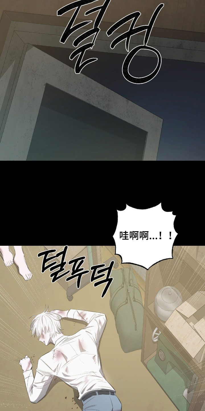 七年之渊漫画,第38章：被卖掉4图