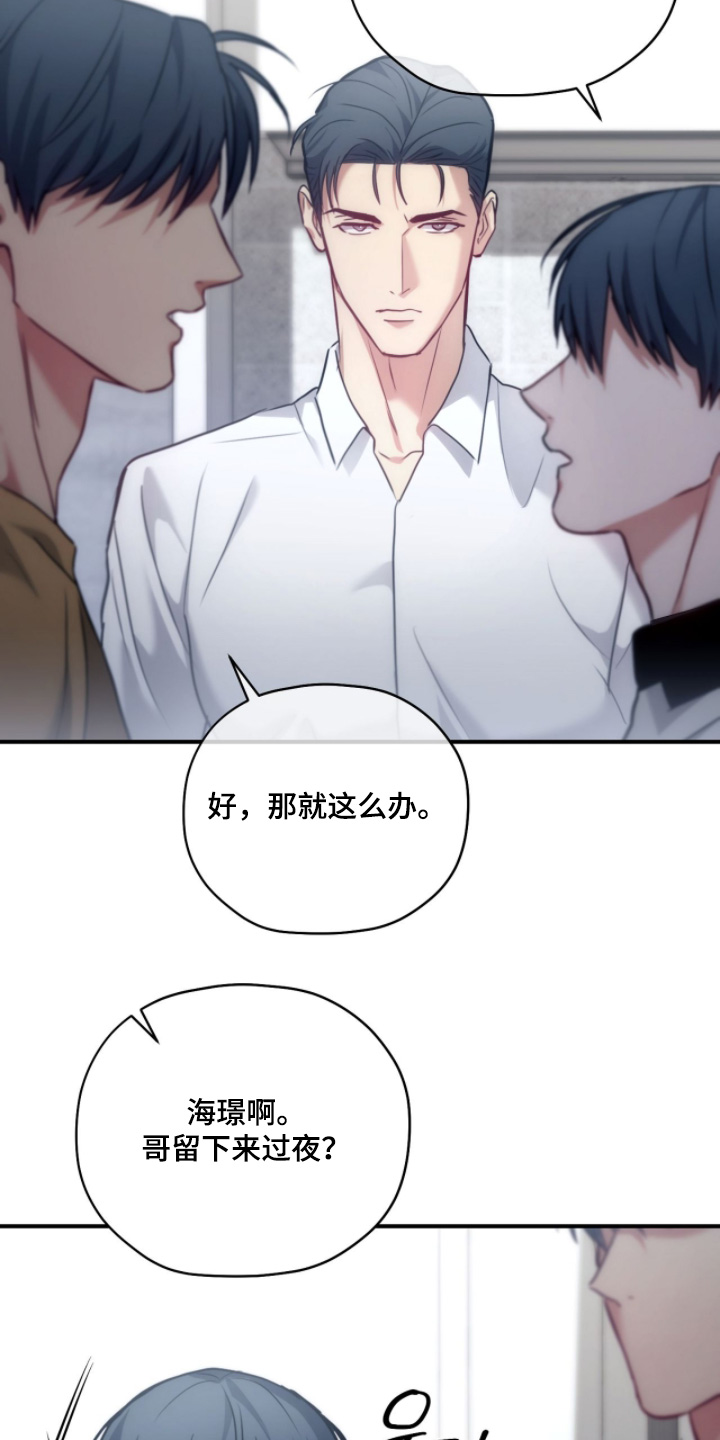 双生救赎剧照漫画,第82章：【第二季】有点反常5图