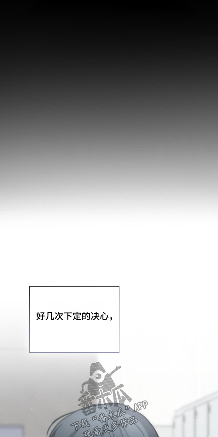 双救赎是什么意思漫画,第79章：【第二季】喜欢上你5图