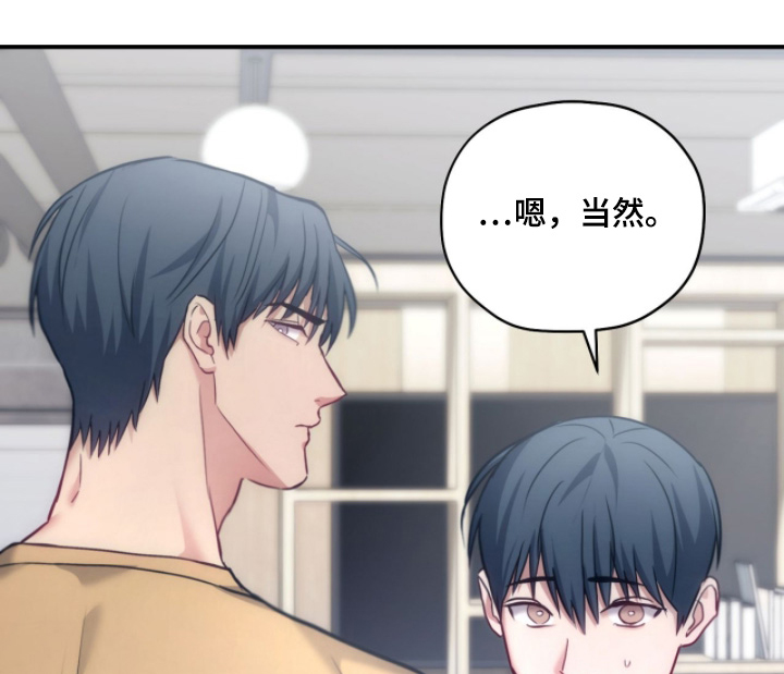 双生救赎剧照漫画,第82章：【第二季】有点反常1图