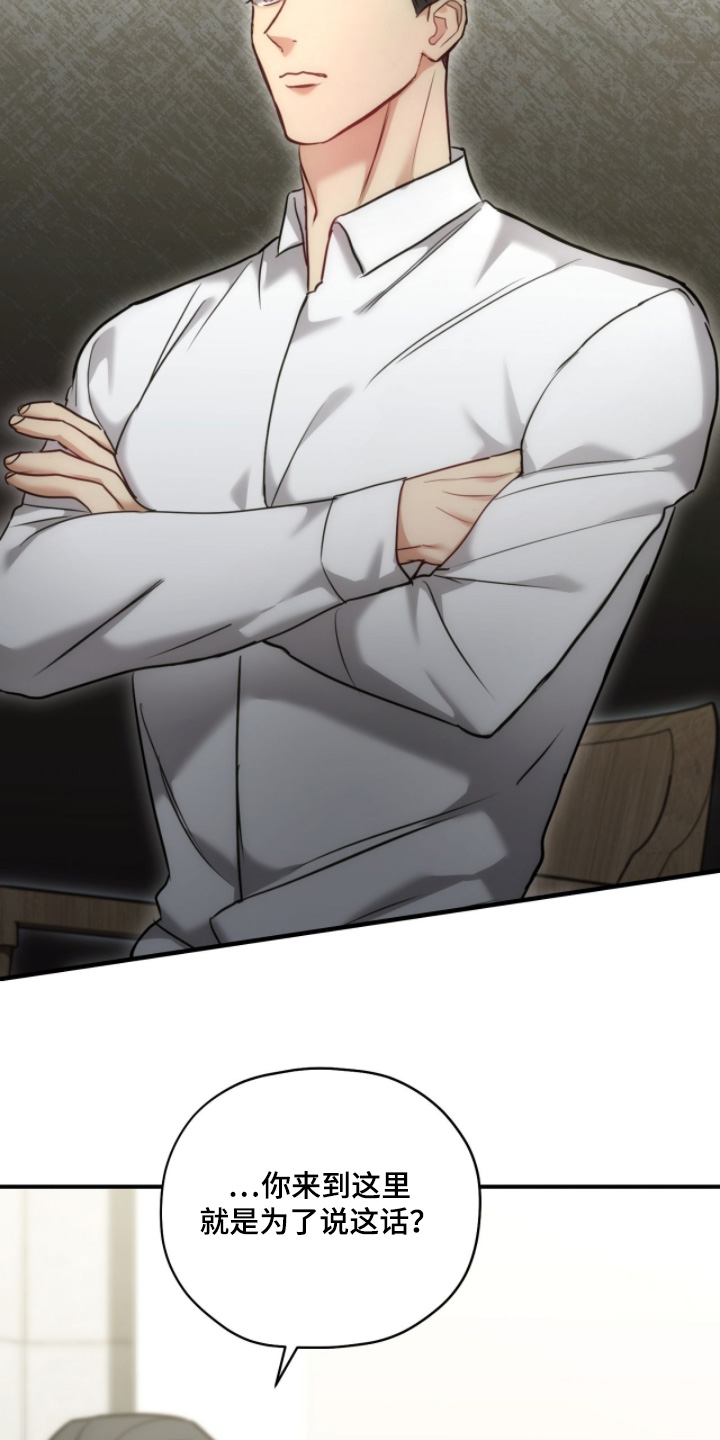 双色球走势图漫画,第80章：【第二季】想见面2图