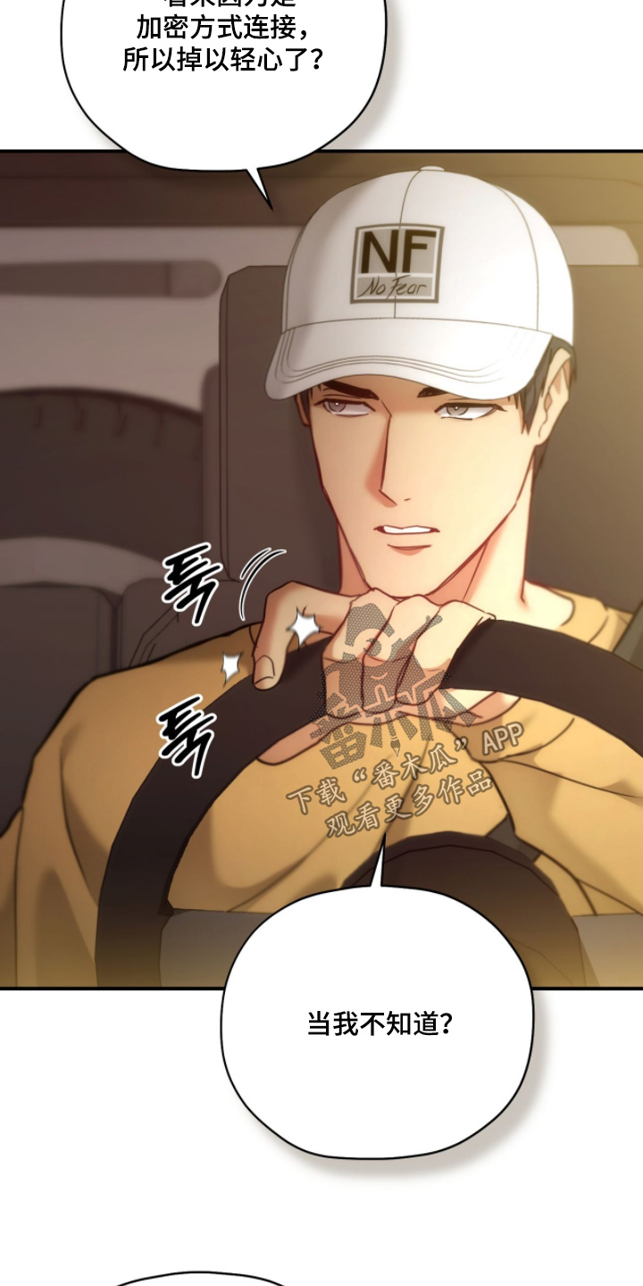 双生电影漫画,第81章：【第二季】要结婚2图