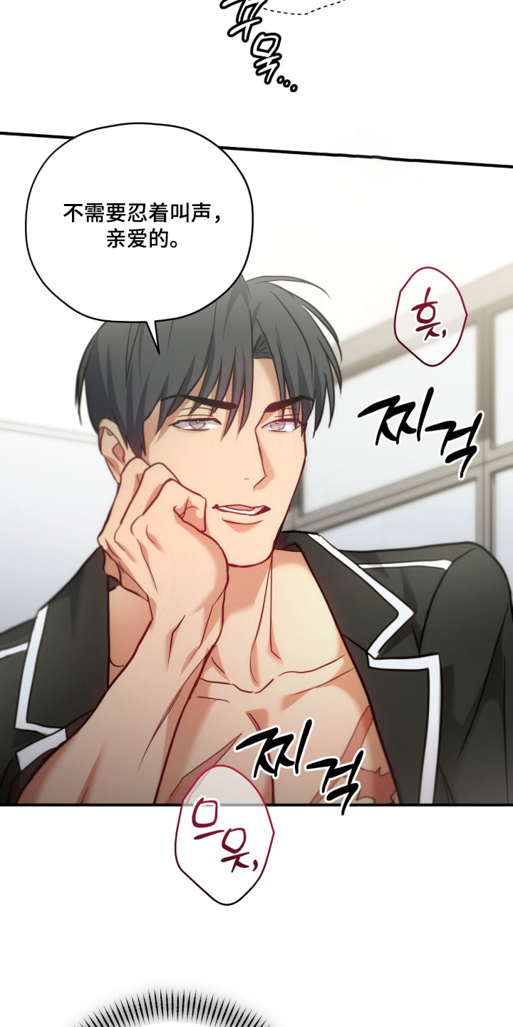 双生子爬梯实验漫画,第76章：【第二季】疏导5图