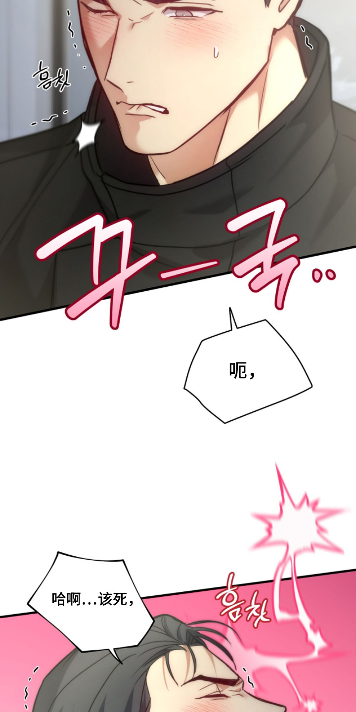 双生灵漫画,第77章：【第二季】为什么现在才2图