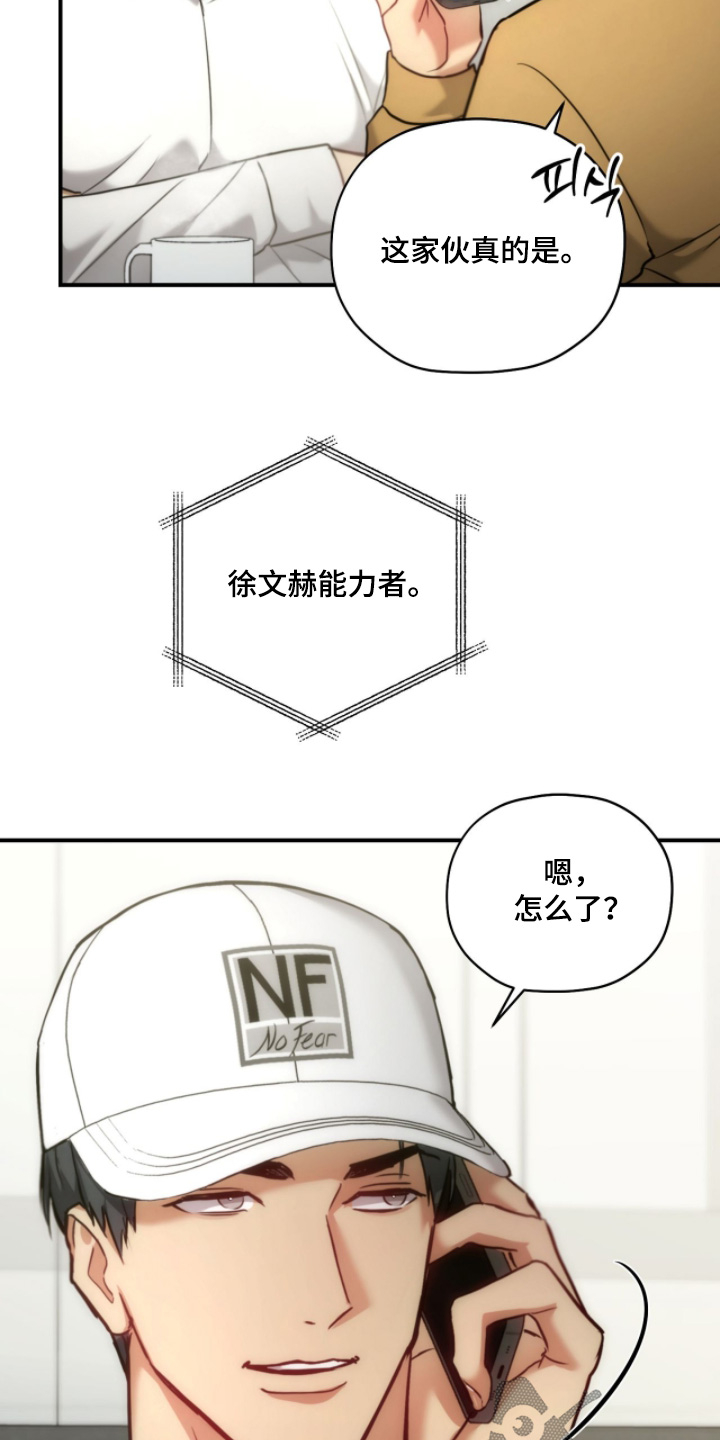 双色球走势图漫画,第80章：【第二季】想见面5图