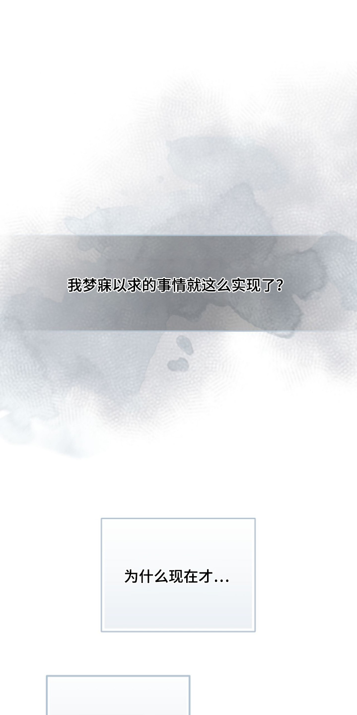 双生灵漫画,第77章：【第二季】为什么现在才5图