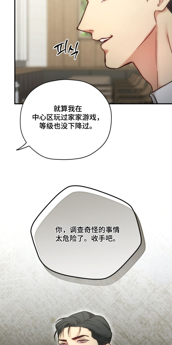 双色球走势图漫画,第80章：【第二季】想见面1图