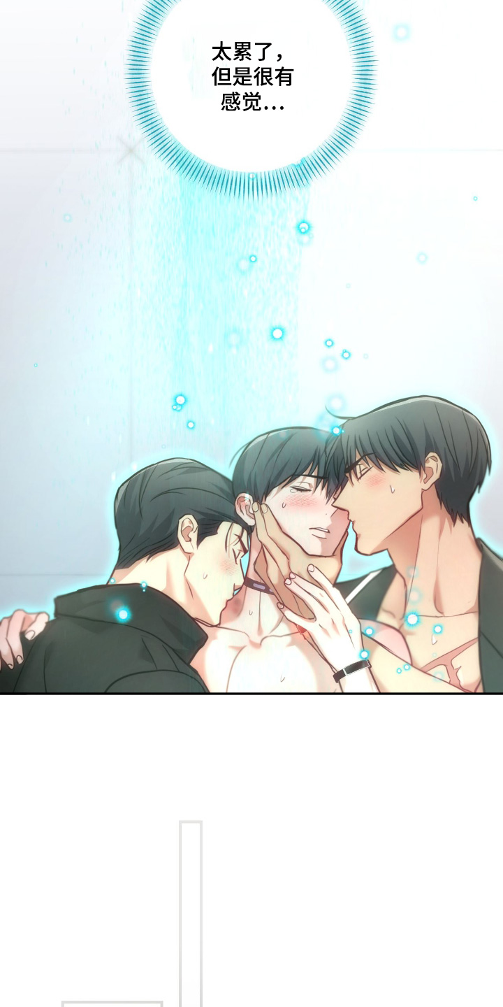 双生救赎漫画,第78章：【第二季】身体怎样2图