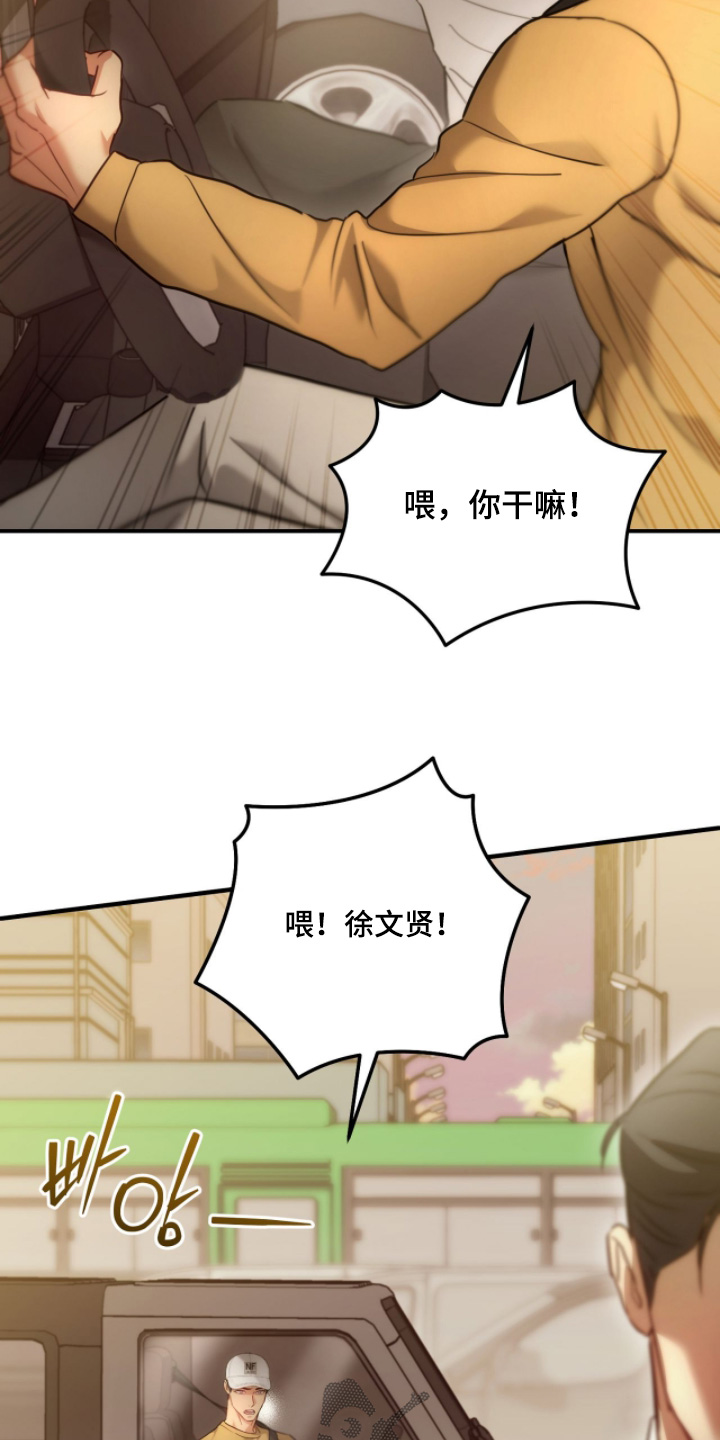 双重生救赎漫画,第81章：【第二季】要结婚5图