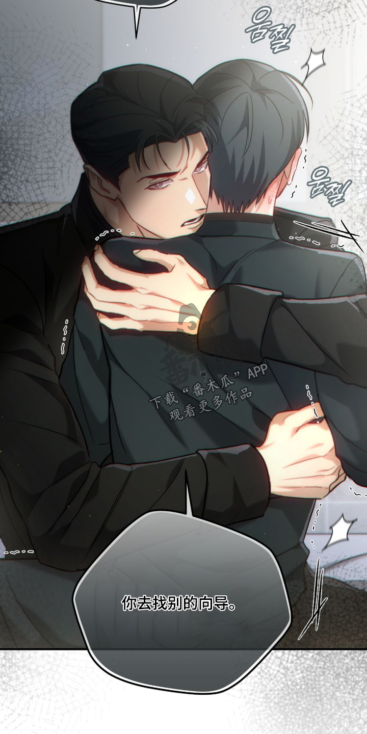 双生子爬梯实验漫画,第76章：【第二季】疏导4图