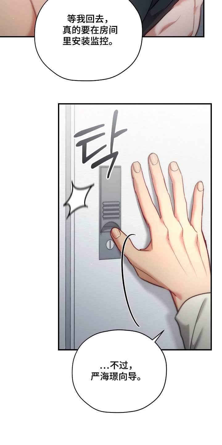 双生救赎漫画,第78章：【第二季】身体怎样4图