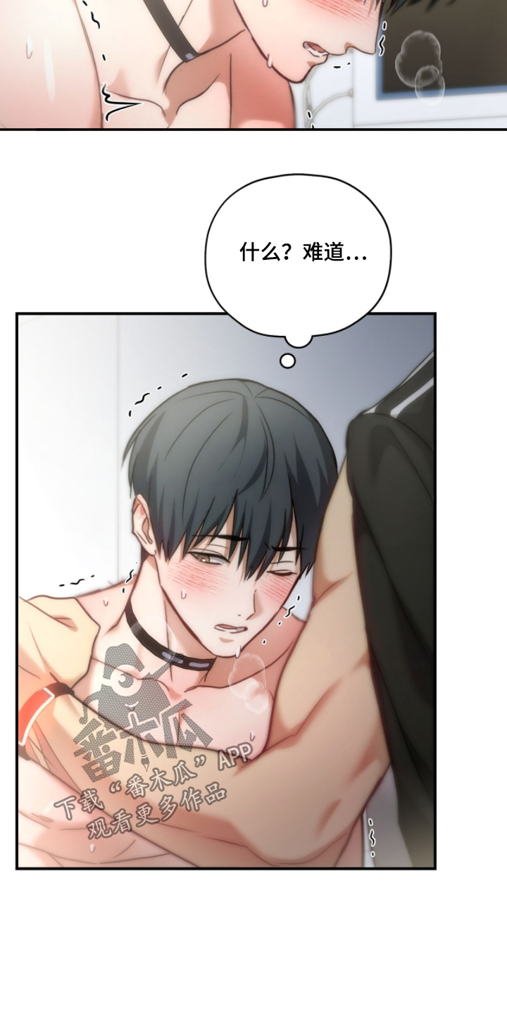 双生灵漫画,第77章：【第二季】为什么现在才5图