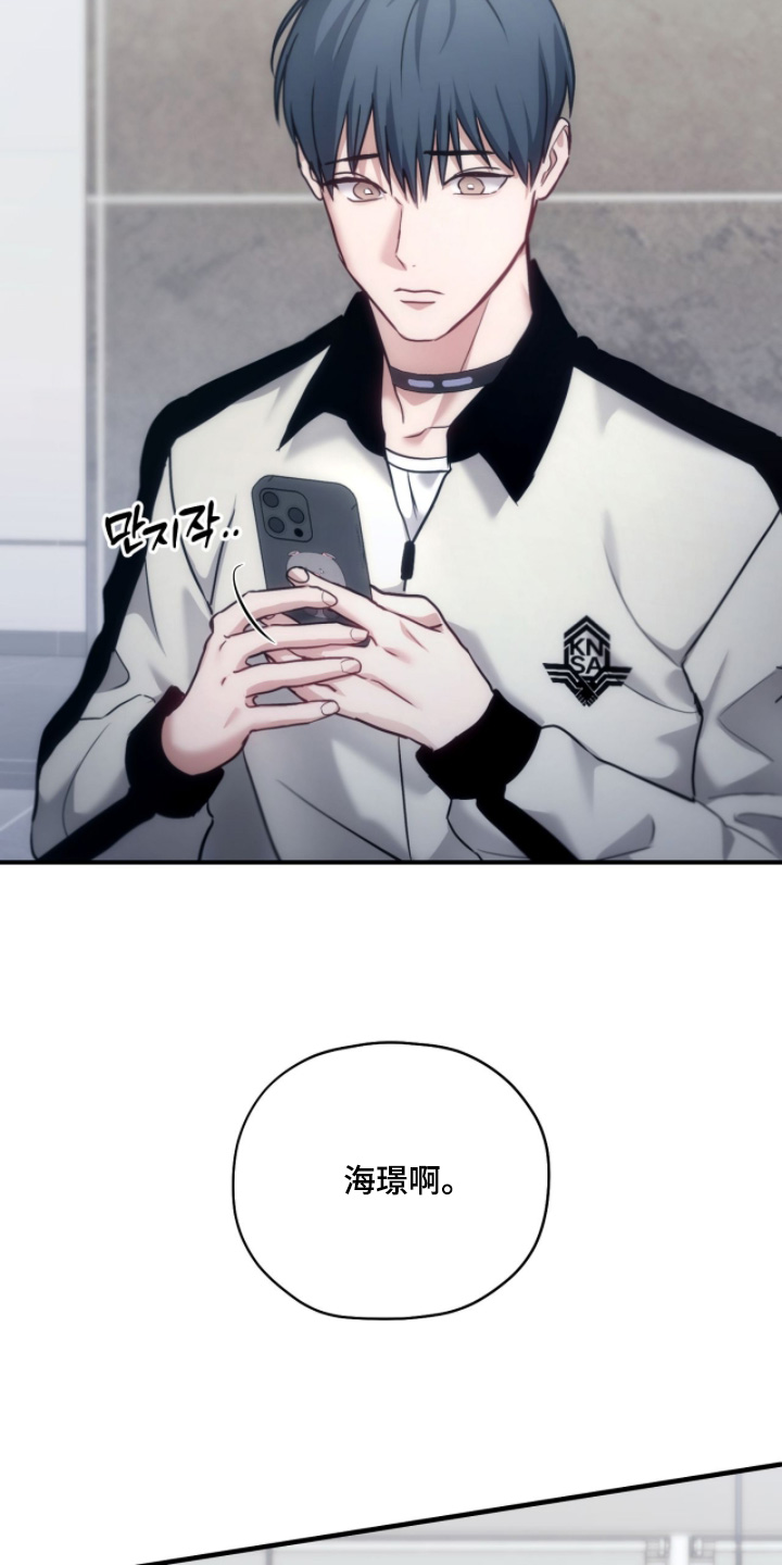 双重生救赎漫画,第81章：【第二季】要结婚5图