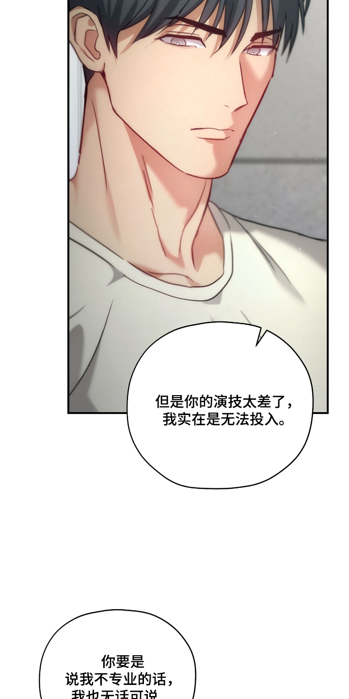 双生救赎精彩剧情漫画,第79章：【第二季】喜欢上你5图