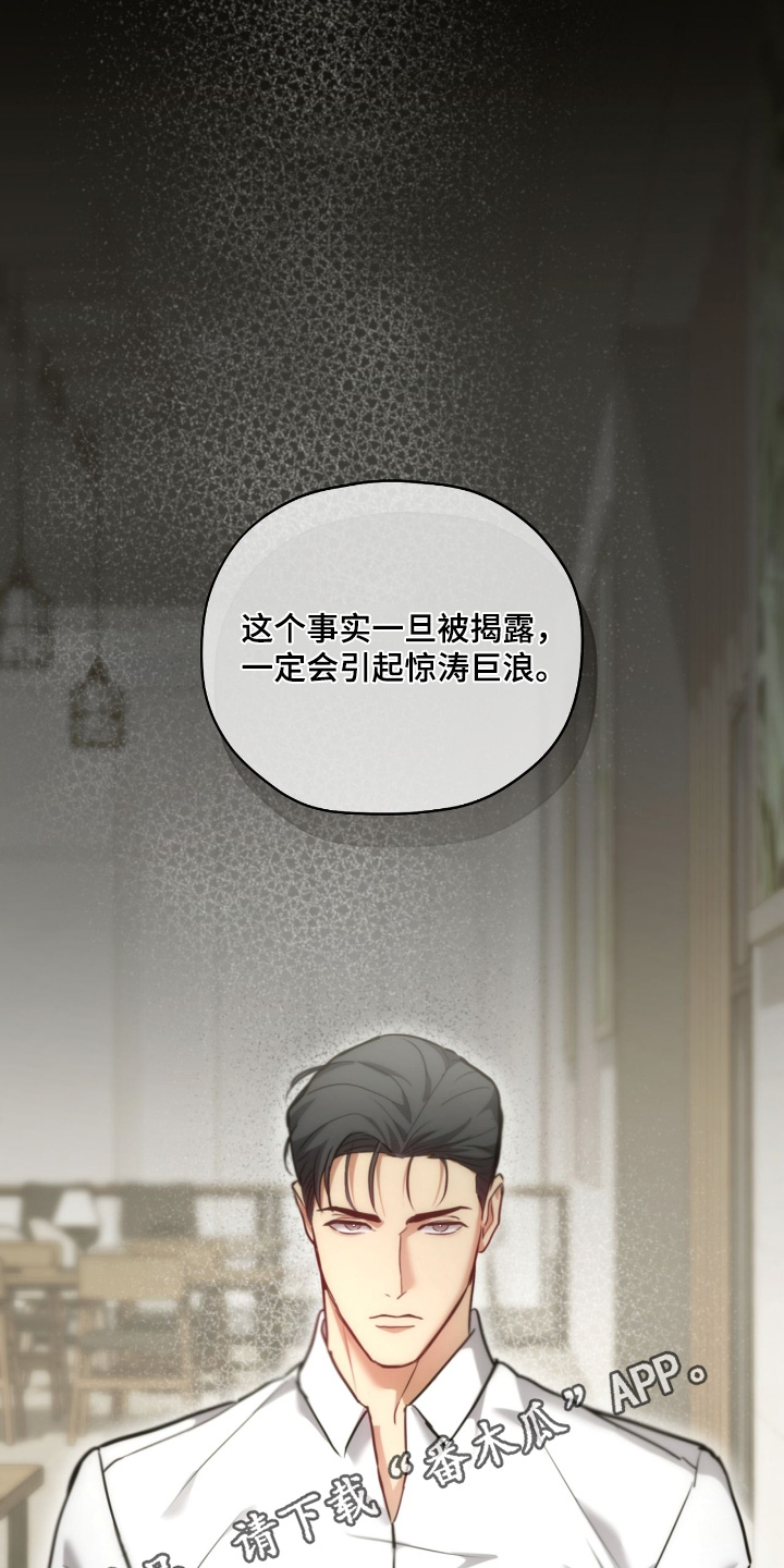 双重生救赎漫画,第79章：【第二季】喜欢上你2图