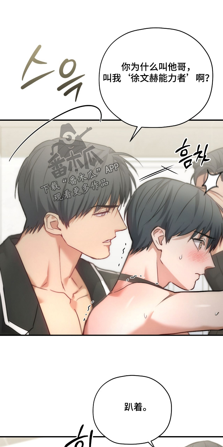 双救赎是什么意思漫画,第78章：【第二季】身体怎样4图