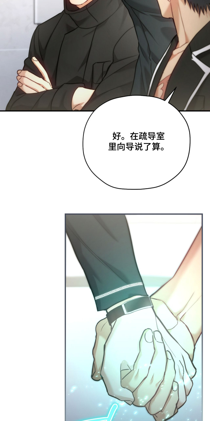 双生迷雾全集免费完整版漫画,第75章：【第二季】不要在吵了3图