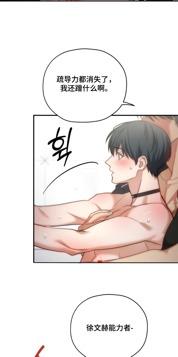 双生灵漫画,第77章：【第二季】为什么现在才4图