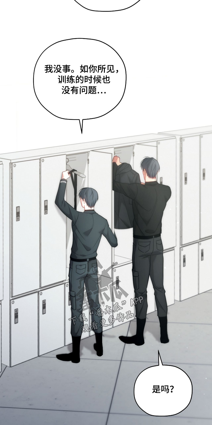 双生救赎漫画,第78章：【第二季】身体怎样5图