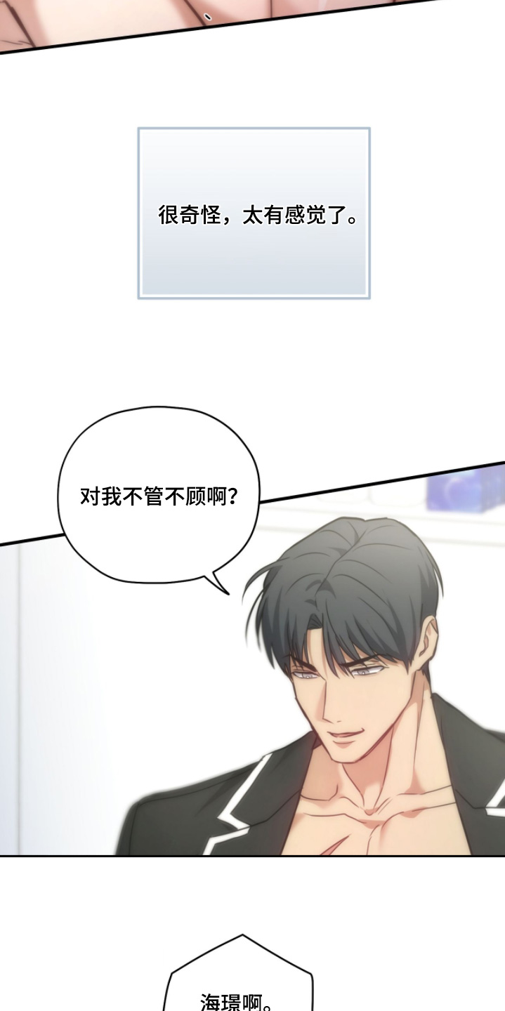 双生救赎全文阅读漫画,第77章：【第二季】为什么现在才2图