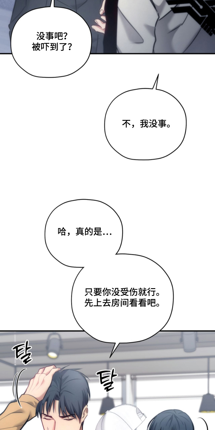 双重生救赎漫画,第81章：【第二季】要结婚3图