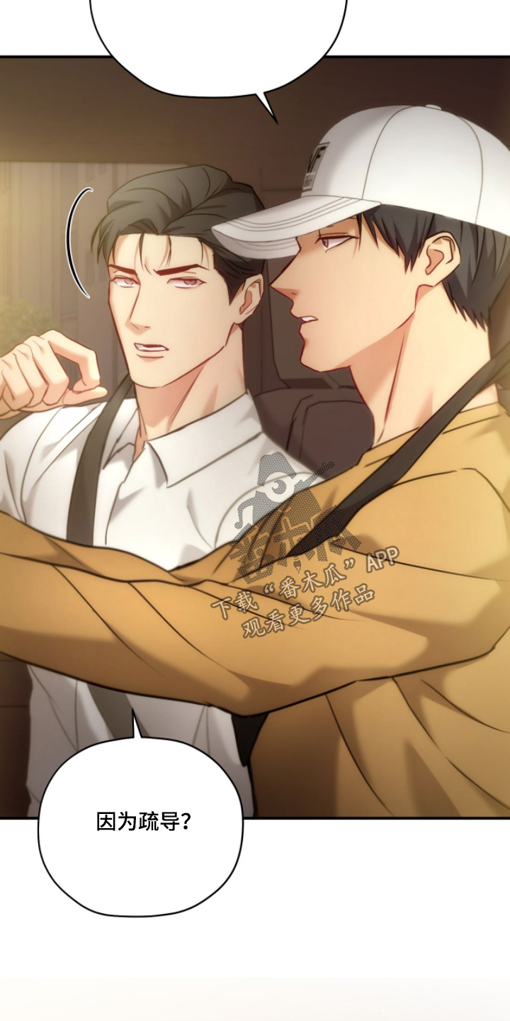 双生电影漫画,第81章：【第二季】要结婚5图