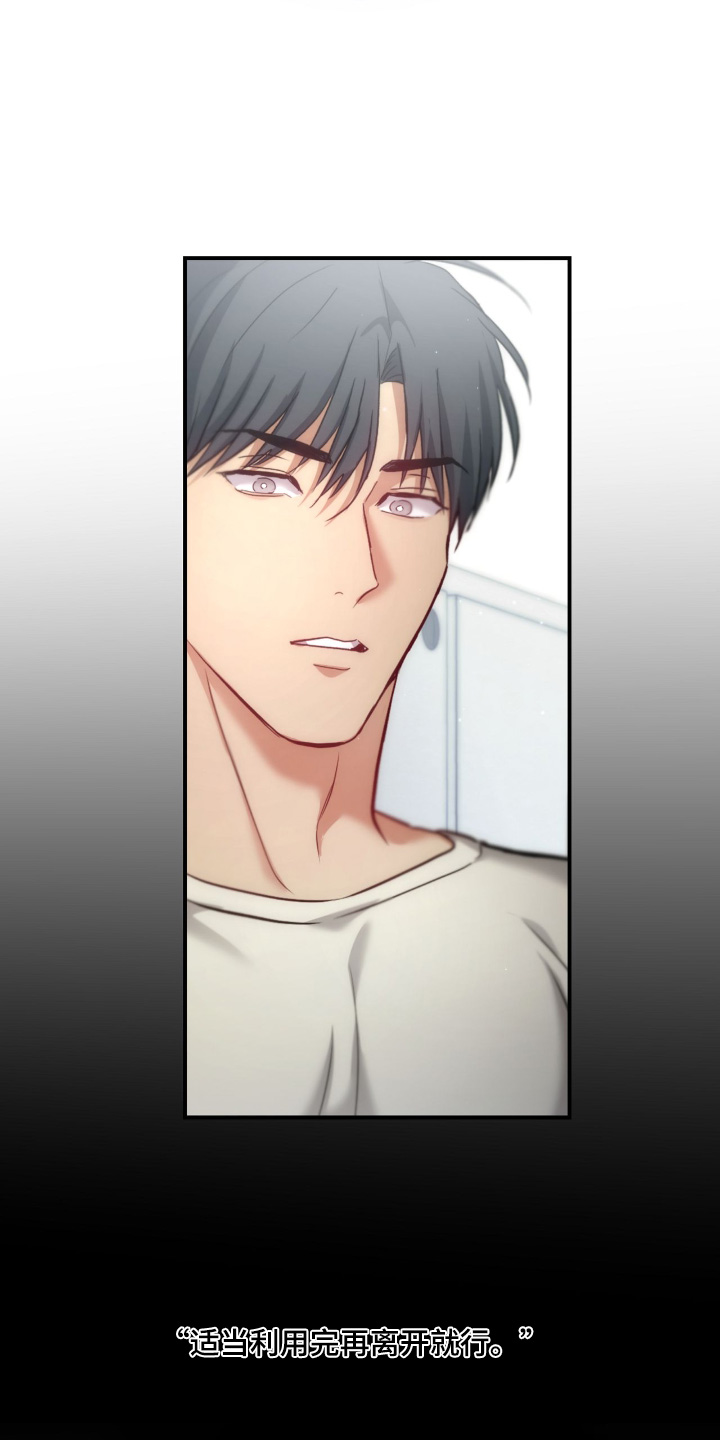 双救赎是什么意思漫画,第79章：【第二季】喜欢上你4图