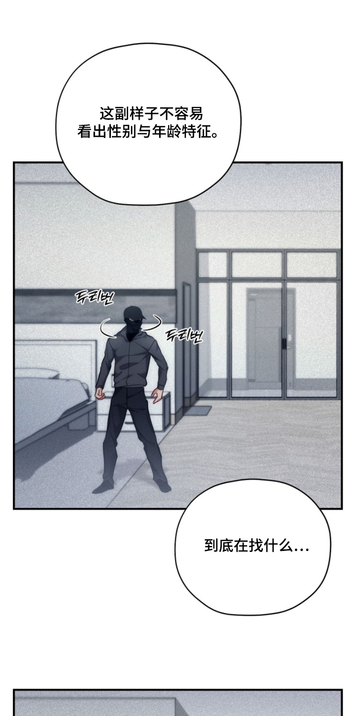 双生救赎剧照漫画,第82章：【第二季】有点反常4图