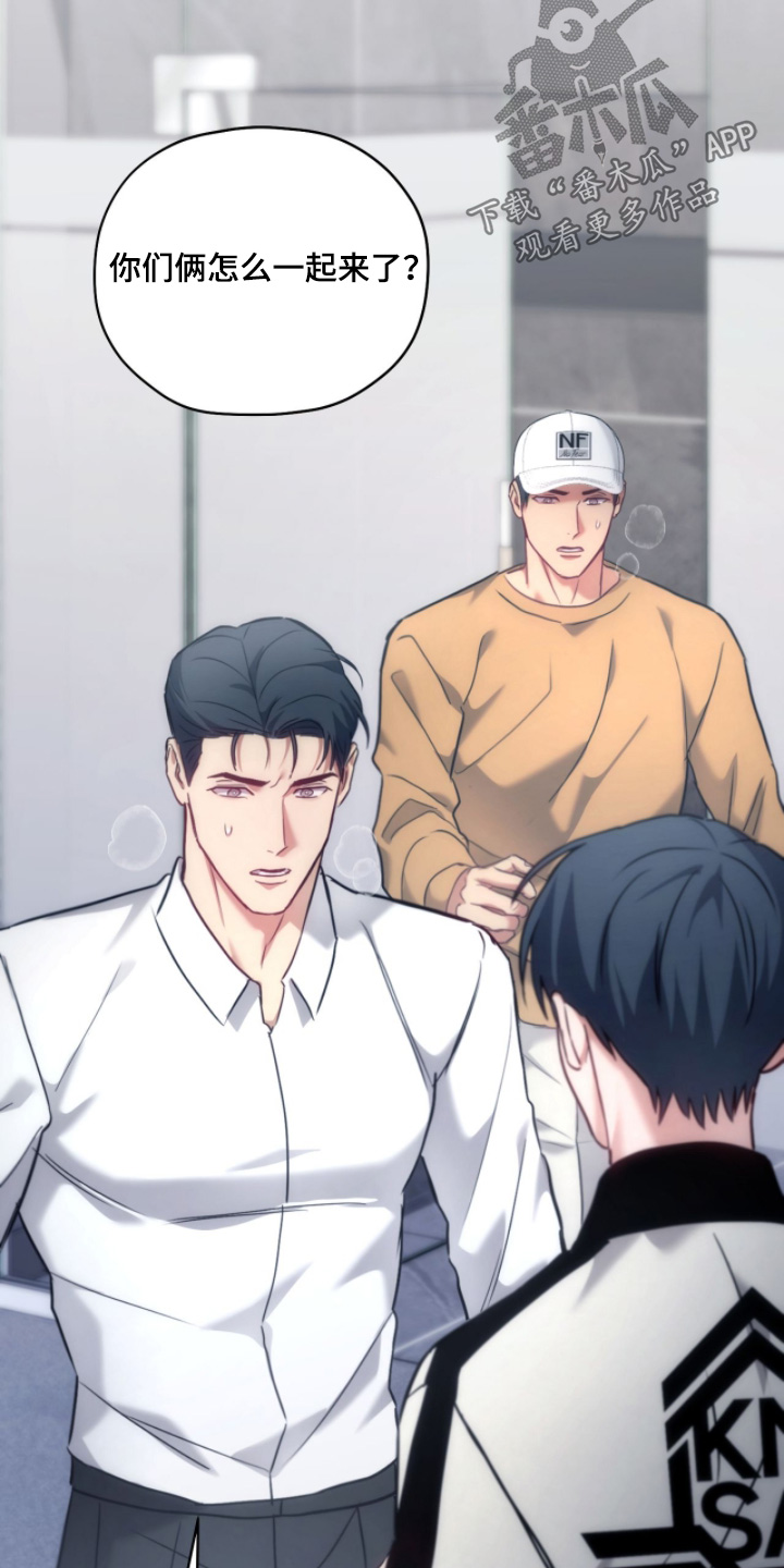 双重生救赎漫画,第81章：【第二季】要结婚2图