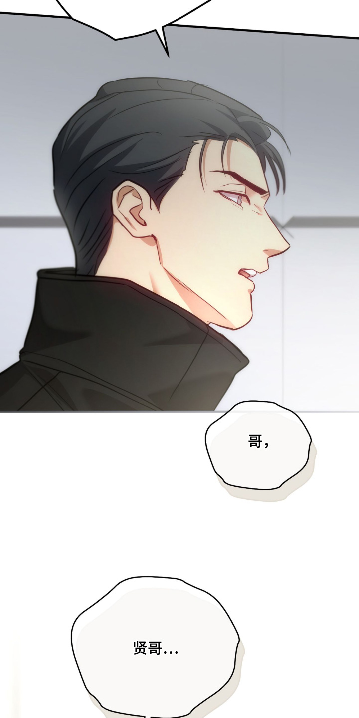 双生灵漫画,第76章：【第二季】疏导5图