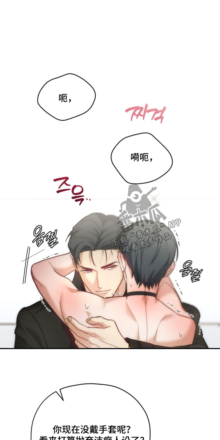 双生灵漫画,第77章：【第二季】为什么现在才1图