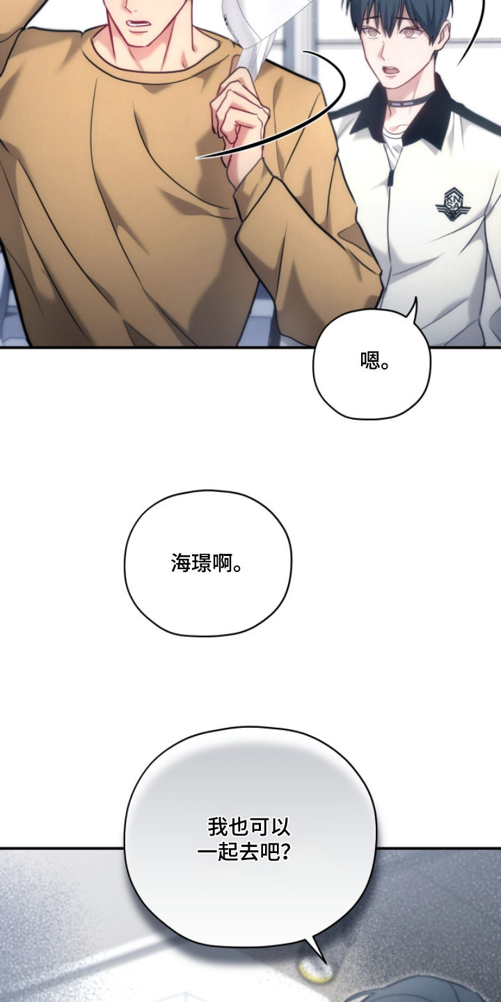 双重生救赎漫画,第81章：【第二季】要结婚4图
