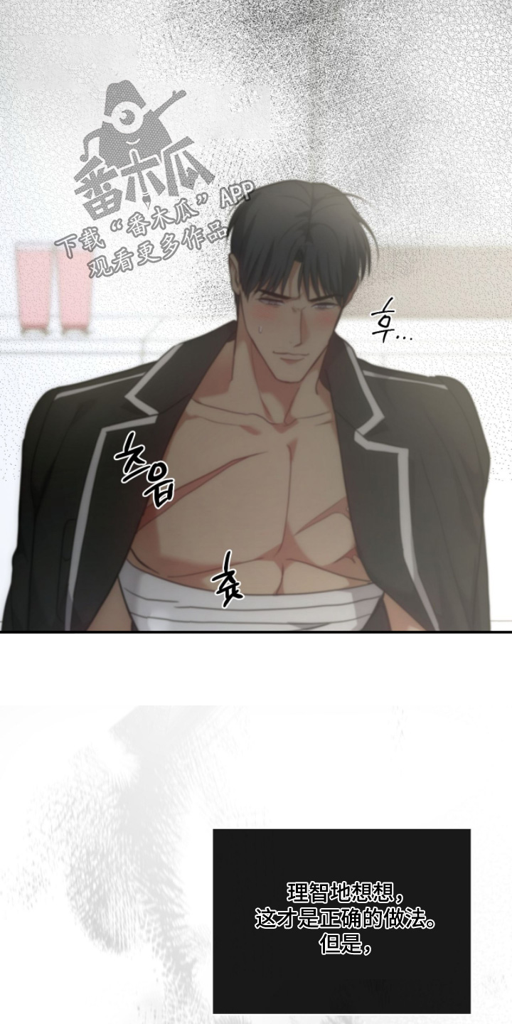 双生灵漫画,第77章：【第二季】为什么现在才3图