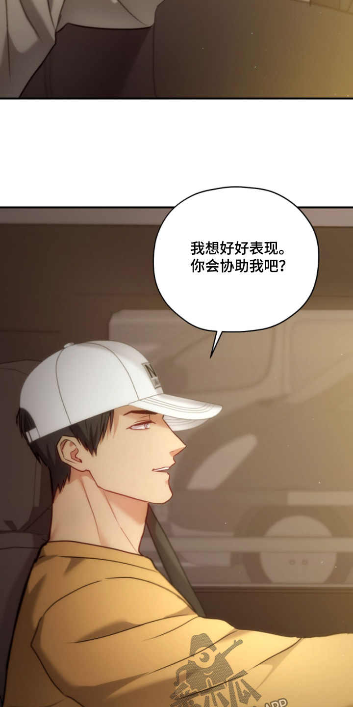 双重生救赎漫画,第81章：【第二季】要结婚2图