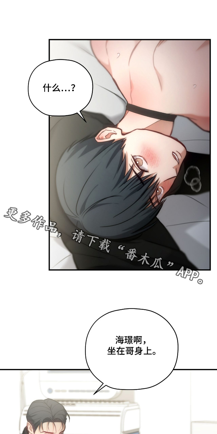 双救赎是什么意思漫画,第78章：【第二季】身体怎样1图