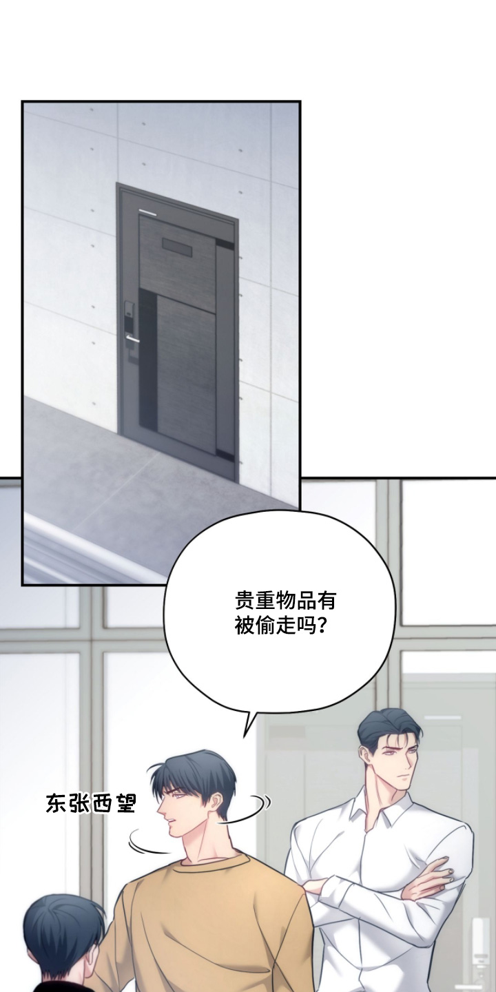 双生救赎剧照漫画,第82章：【第二季】有点反常4图