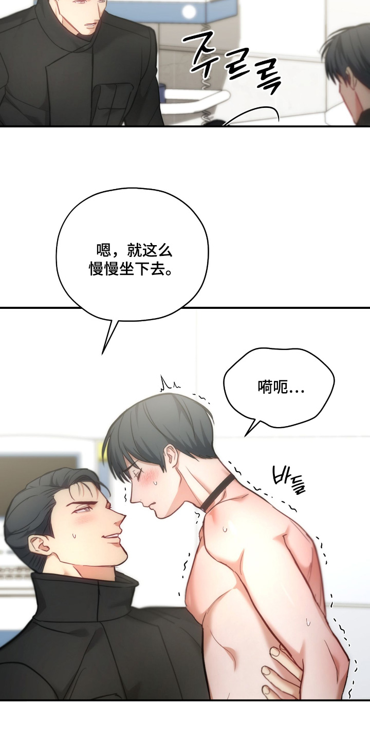 双救赎是什么意思漫画,第78章：【第二季】身体怎样2图