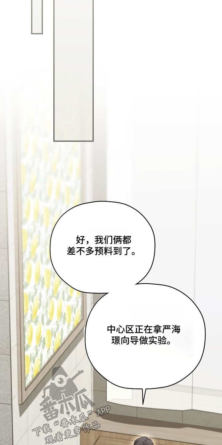 双重生救赎漫画,第79章：【第二季】喜欢上你4图