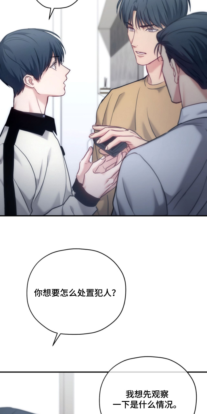 双生救赎剧照漫画,第82章：【第二季】有点反常4图