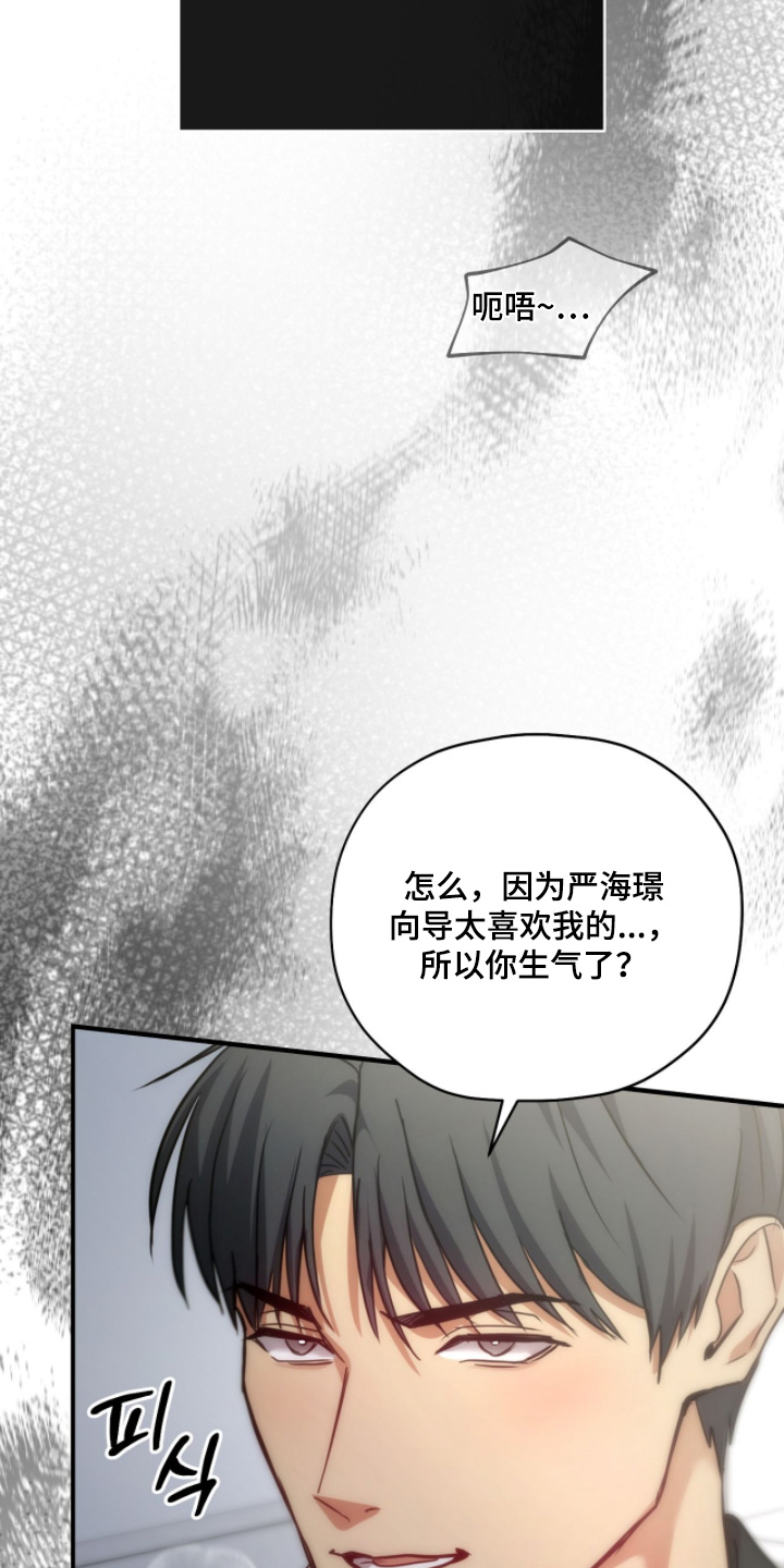 双生灵漫画,第77章：【第二季】为什么现在才5图