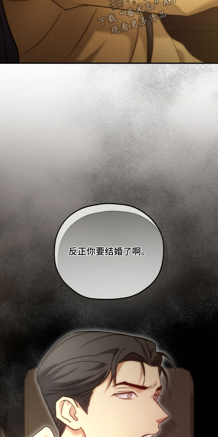 双重生救赎漫画,第81章：【第二季】要结婚3图