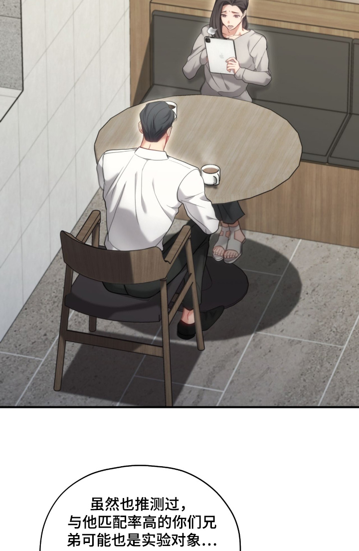 双重生救赎漫画,第79章：【第二季】喜欢上你5图