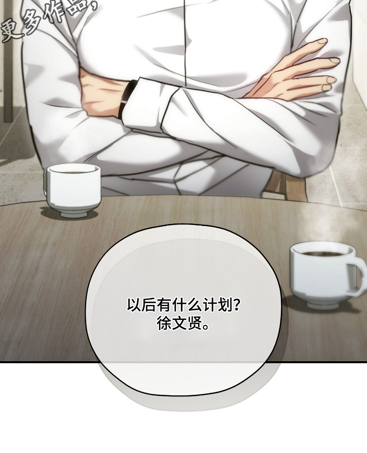 双重生救赎漫画,第79章：【第二季】喜欢上你3图