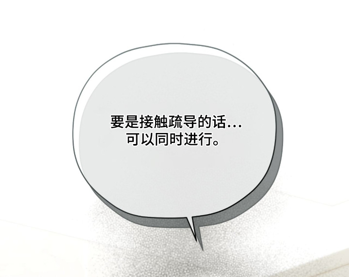 双生迷雾全集免费完整版漫画,第75章：【第二季】不要在吵了2图