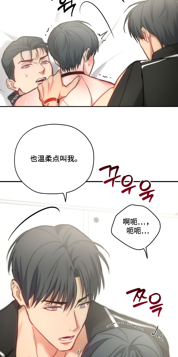 双救赎是什么意思漫画,第78章：【第二季】身体怎样5图
